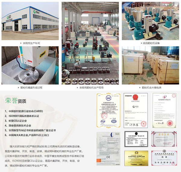 安陽(yáng)吉姆克顆粒機(jī)廠(chǎng)家 安陽(yáng)吉姆克顆粒機(jī)廠(chǎng)家